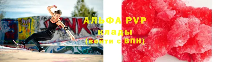 Alpha PVP Соль Лобня