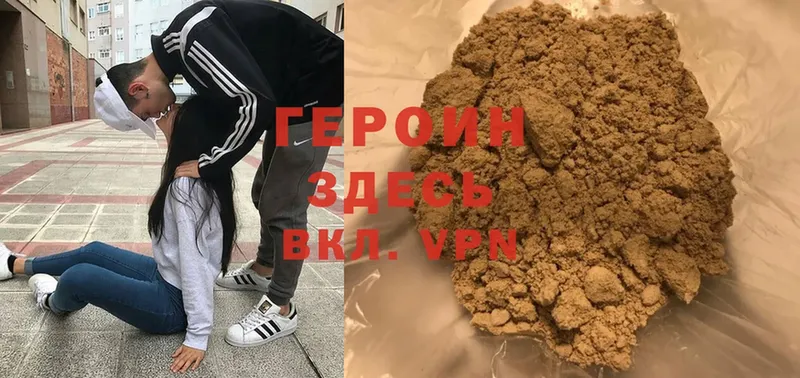 Героин Heroin  kraken зеркало  Лобня 