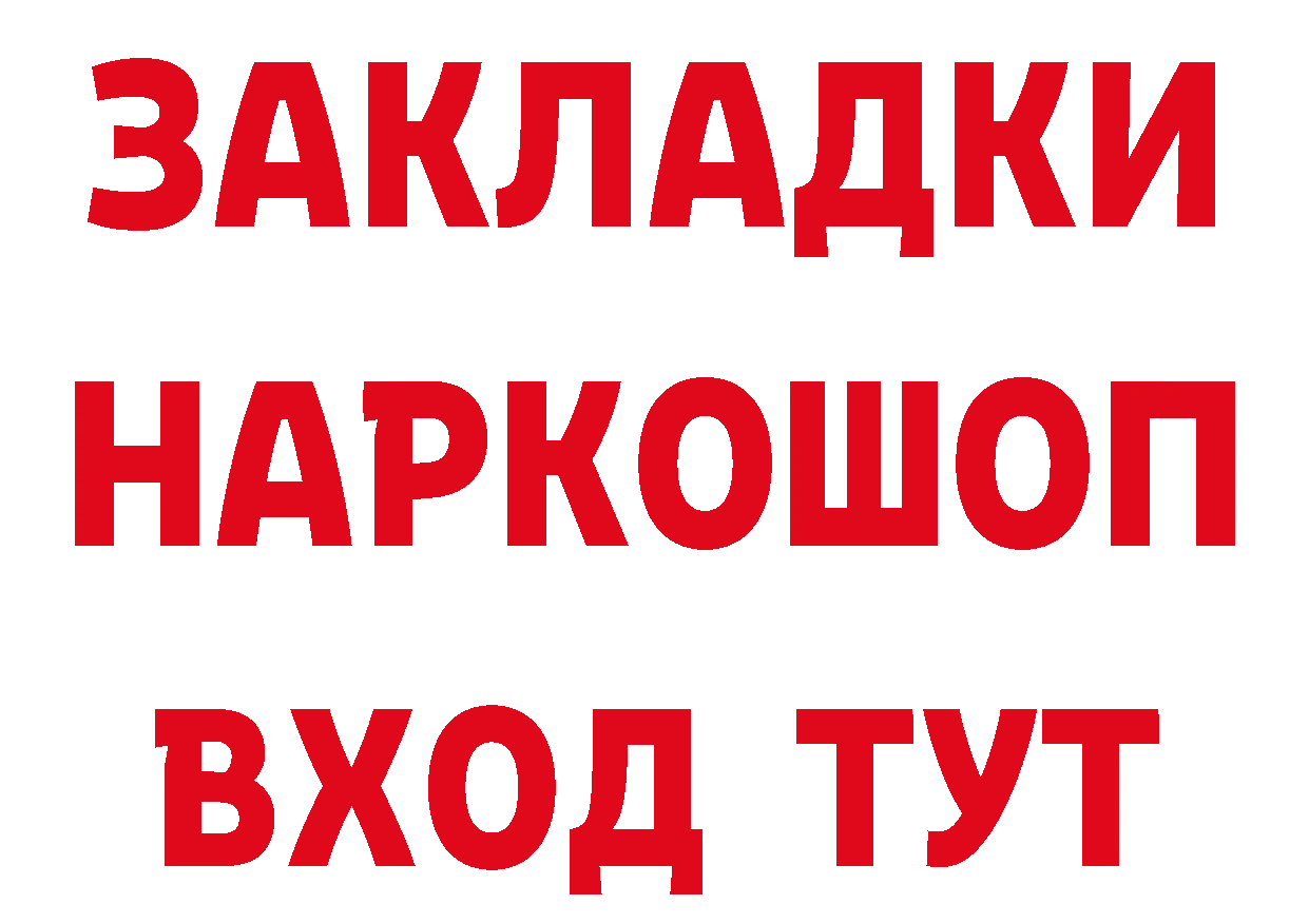 ТГК жижа зеркало даркнет блэк спрут Лобня